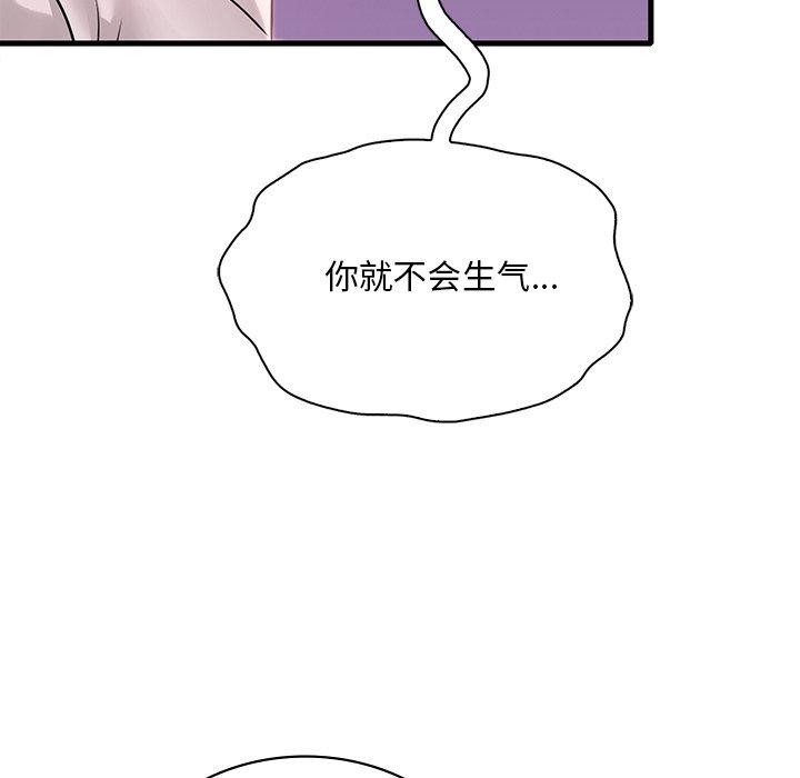 161P - 想要拥有她/渴望占有她
