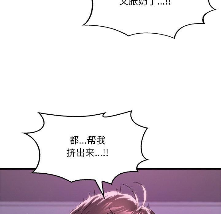 52P - 想要拥有她/渴望占有她