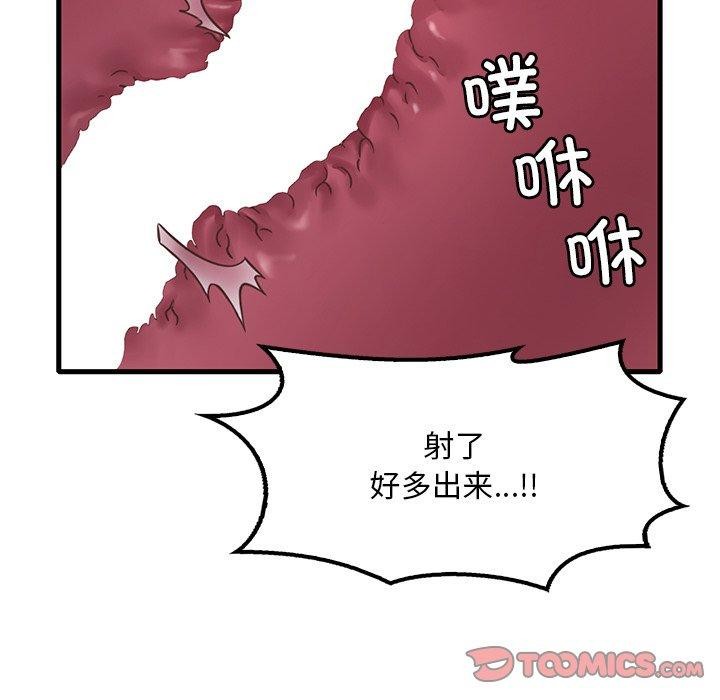 66P - 想要拥有她/渴望占有她