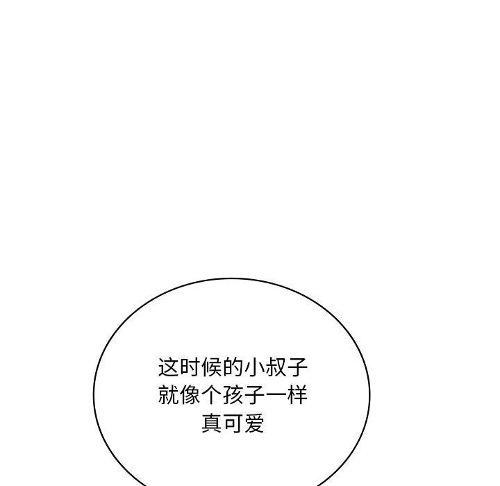 82P - 想要拥有她/渴望占有她