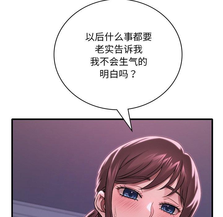 85P - 想要拥有她/渴望占有她