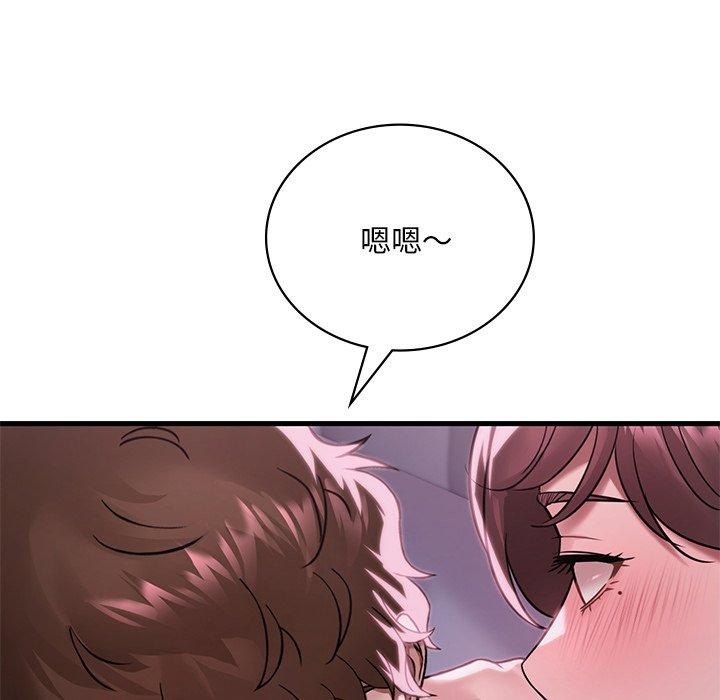 87P - 想要拥有她/渴望占有她