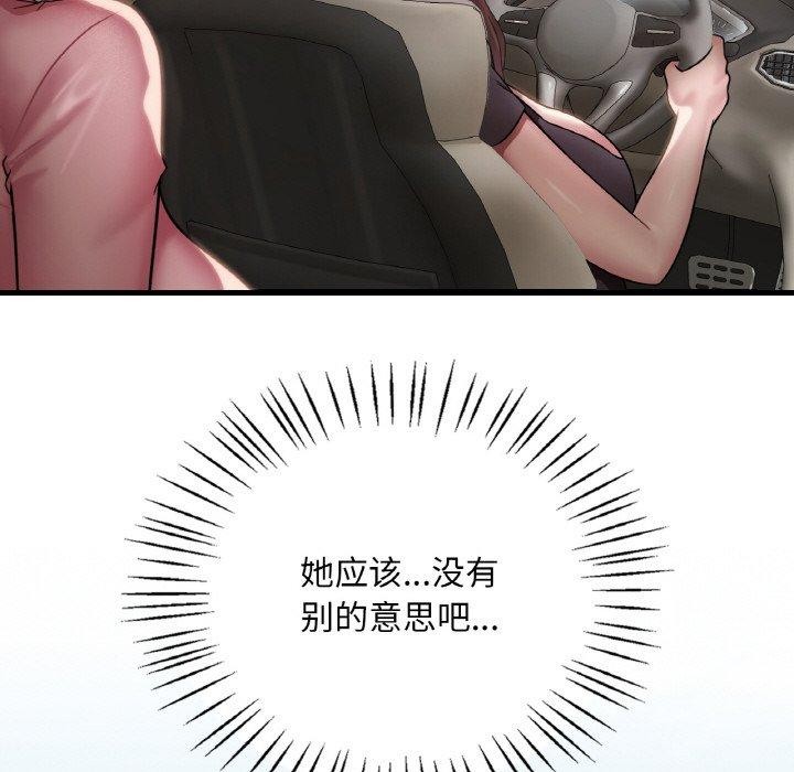 101P - 想要拥有她/渴望占有她