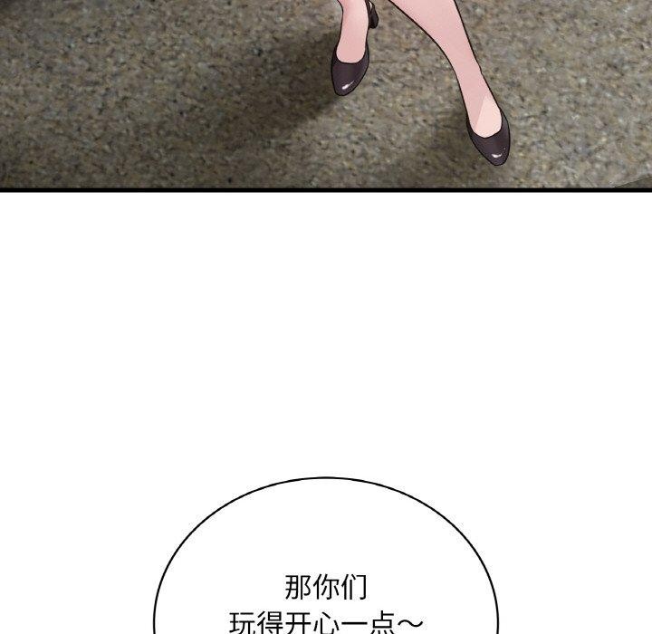 112P - 想要拥有她/渴望占有她