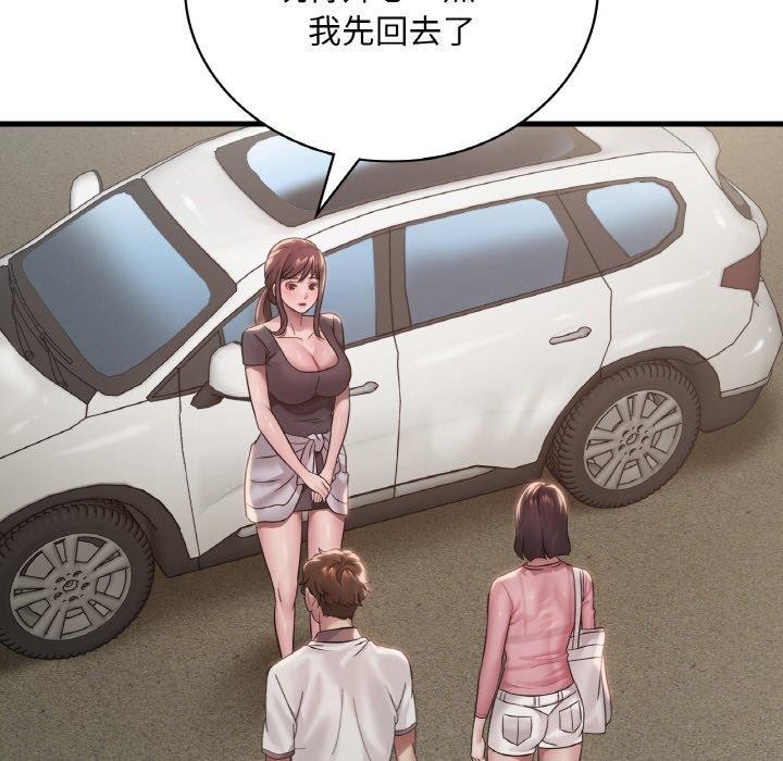 113P - 想要拥有她/渴望占有她
