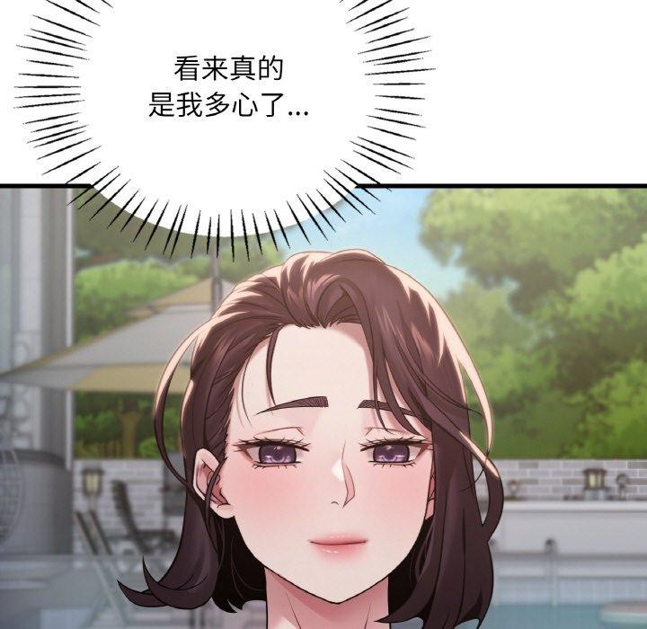 115P - 想要拥有她/渴望占有她