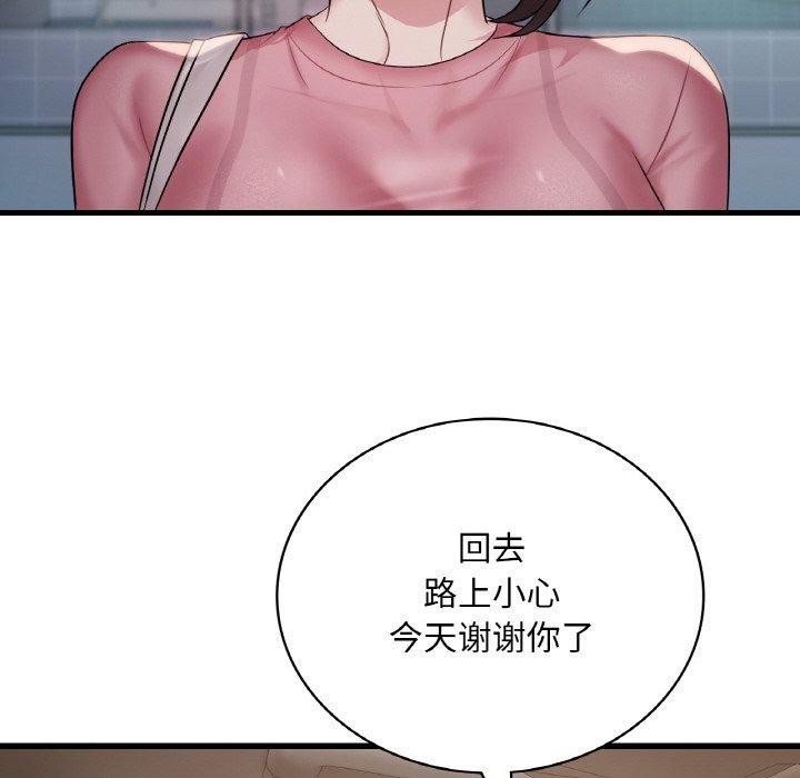 116P - 想要拥有她/渴望占有她