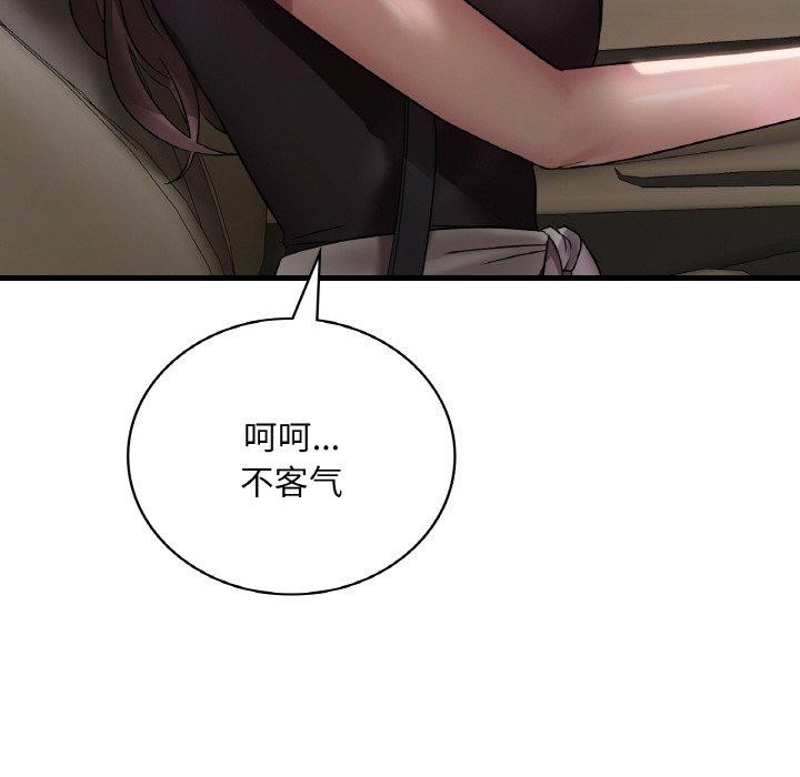 118P - 想要拥有她/渴望占有她