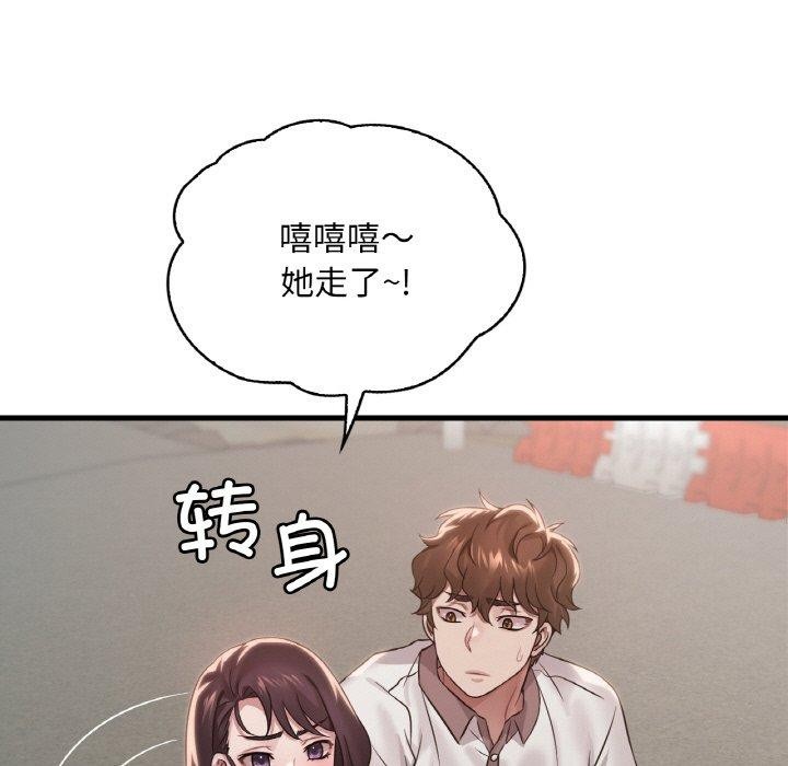 121P - 想要拥有她/渴望占有她
