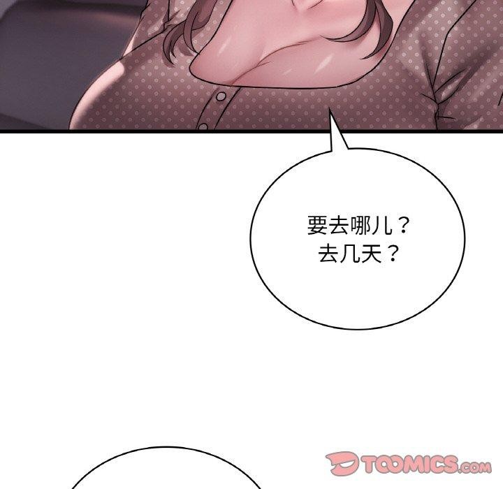 12P - 想要拥有她/渴望占有她