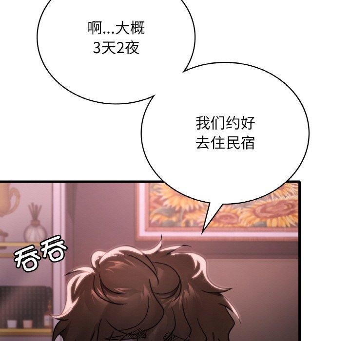 13P - 想要拥有她/渴望占有她