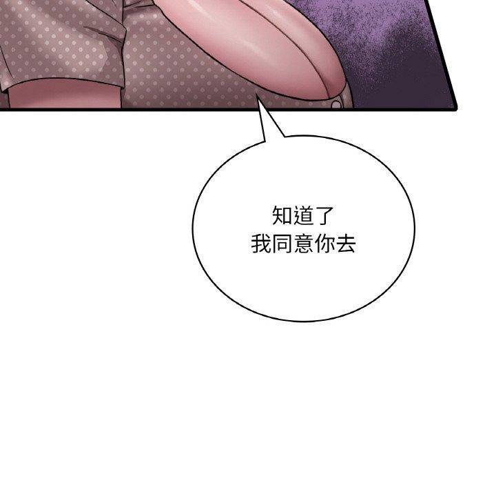 22P - 想要拥有她/渴望占有她