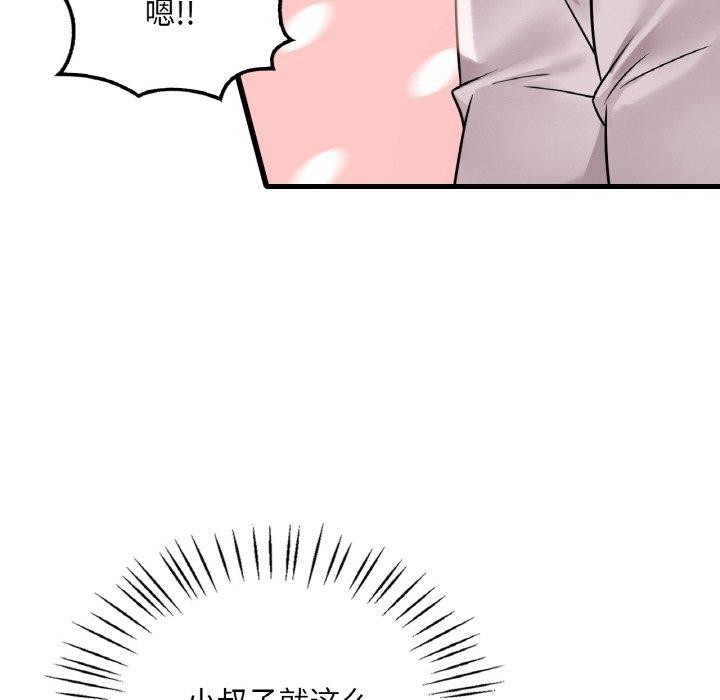 24P - 想要拥有她/渴望占有她
