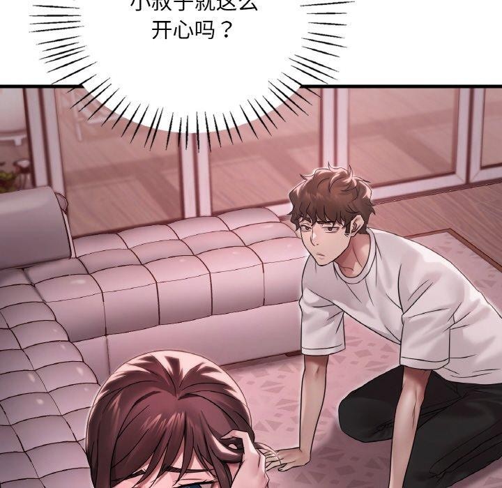 25P - 想要拥有她/渴望占有她