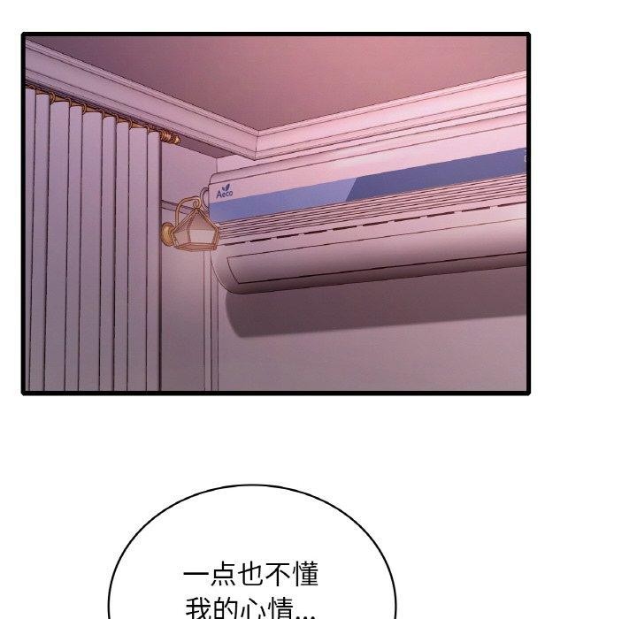 34P - 想要拥有她/渴望占有她