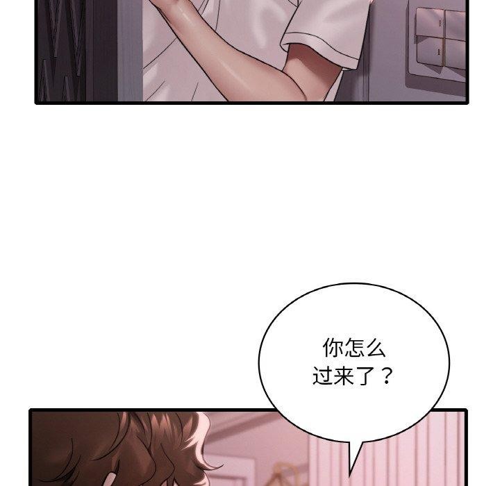 38P - 想要拥有她/渴望占有她