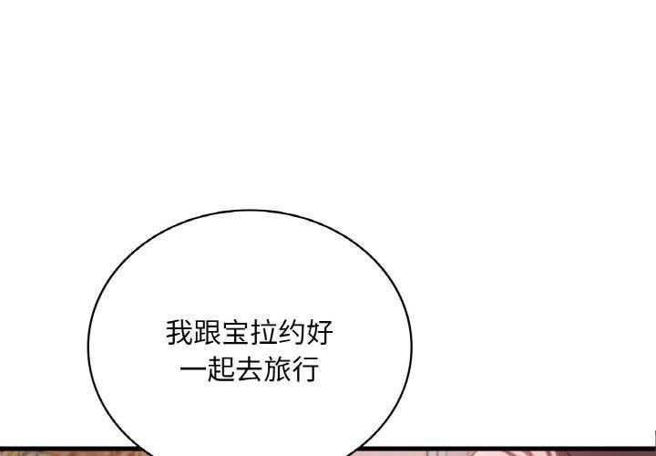 4P - 想要拥有她/渴望占有她