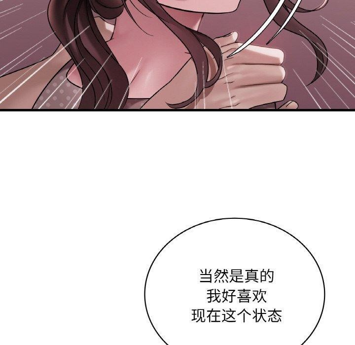 50P - 想要拥有她/渴望占有她