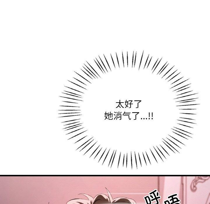 61P - 想要拥有她/渴望占有她