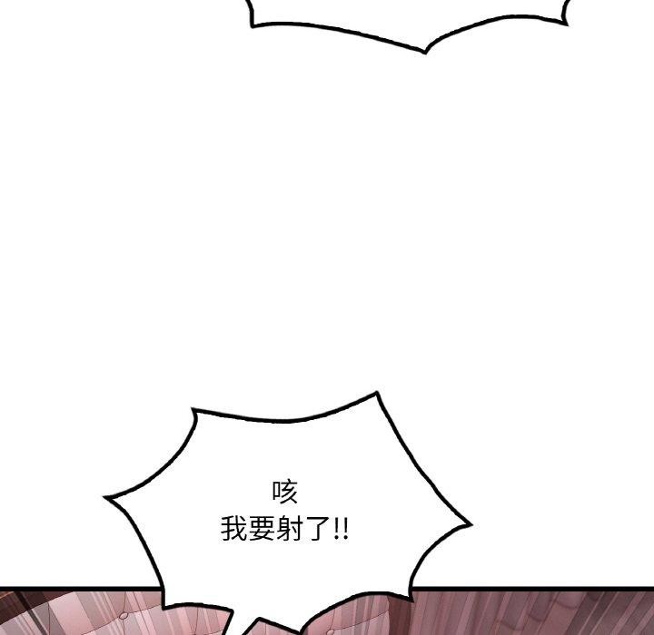 81P - 想要拥有她/渴望占有她