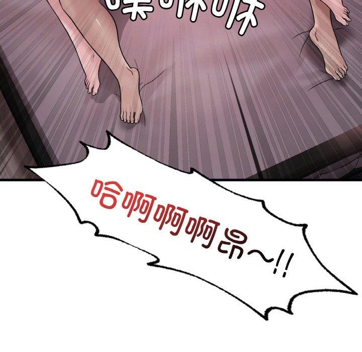 83P - 想要拥有她/渴望占有她