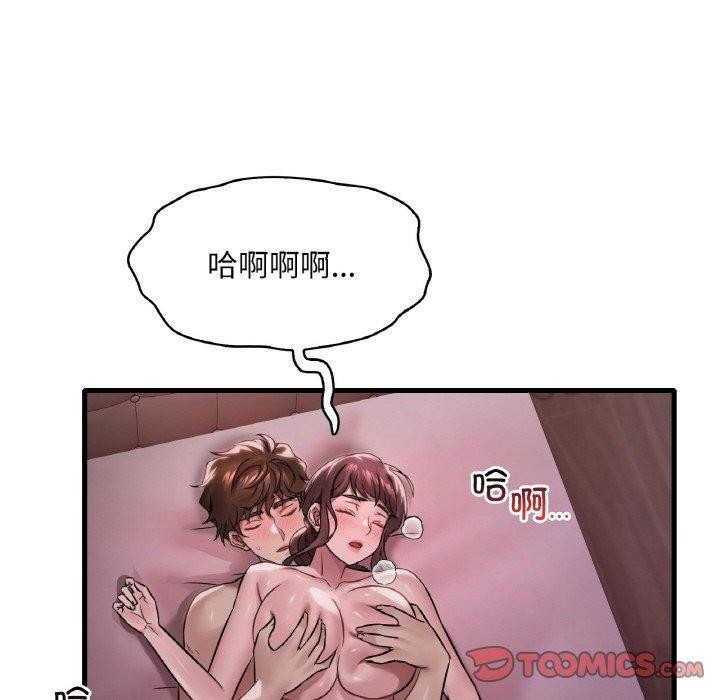 84P - 想要拥有她/渴望占有她