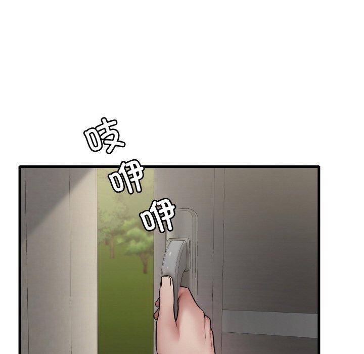 139P - 想要拥有她/渴望占有她