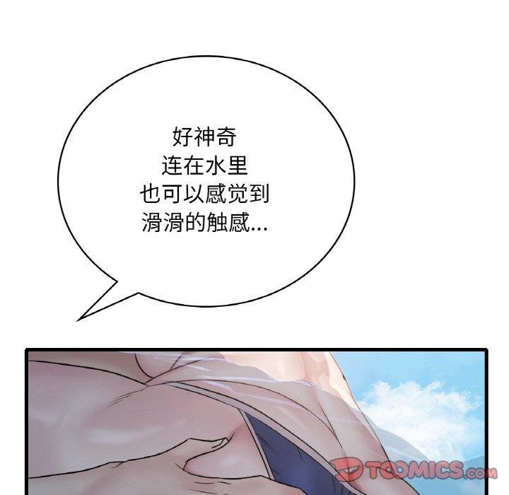 27P - 想要拥有她/渴望占有她
