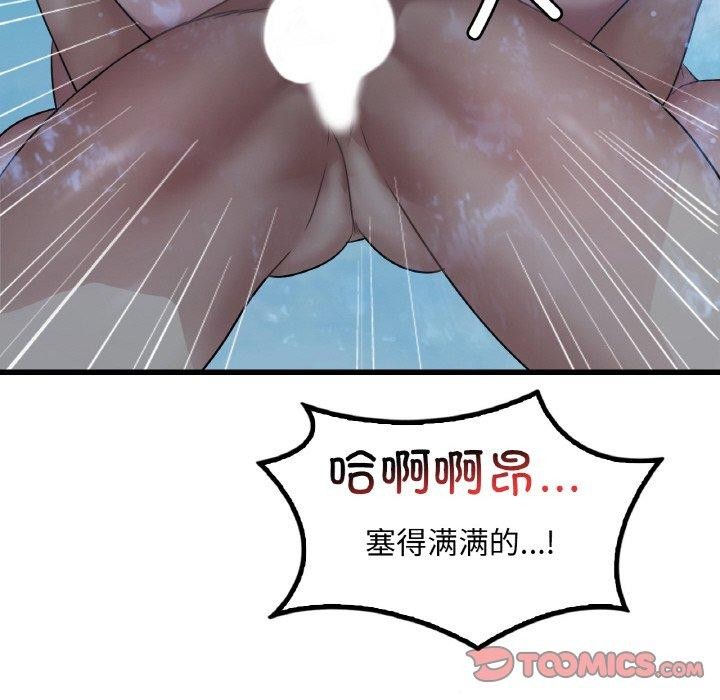 33P - 想要拥有她/渴望占有她