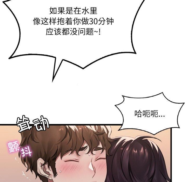 37P - 想要拥有她/渴望占有她