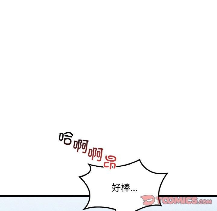 39P - 想要拥有她/渴望占有她