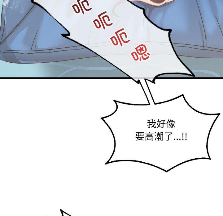 68P - 想要拥有她/渴望占有她