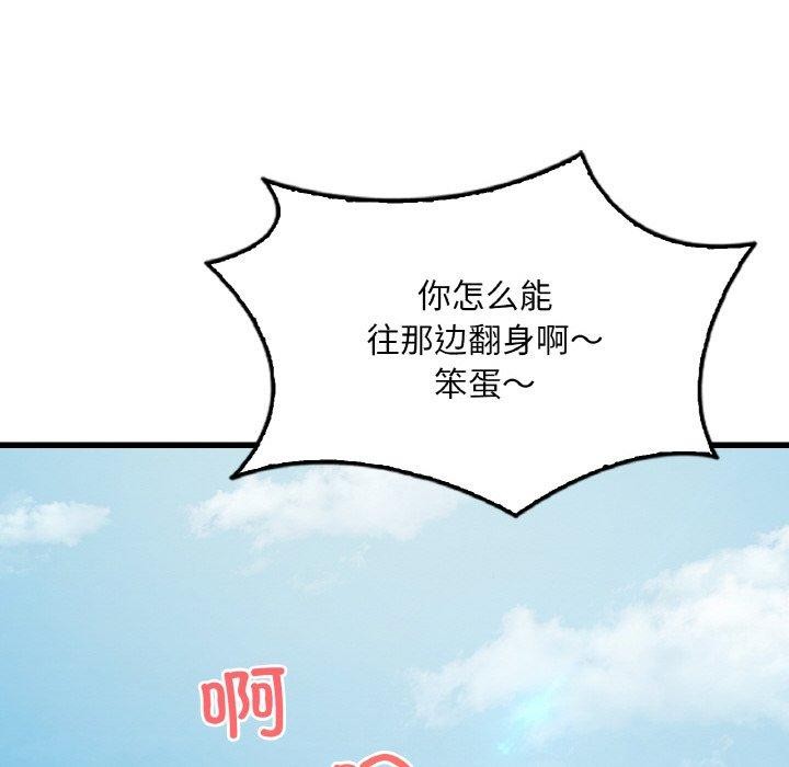 88P - 想要拥有她/渴望占有她