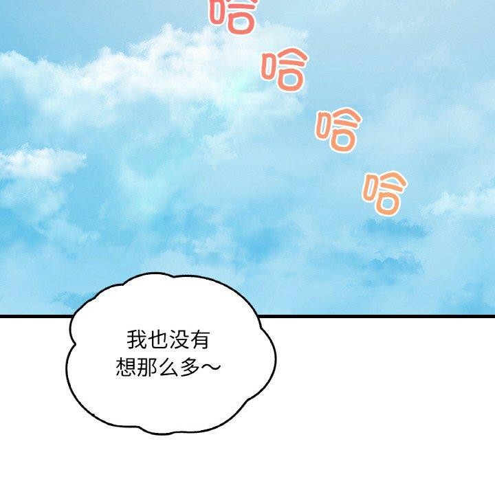 89P - 想要拥有她/渴望占有她