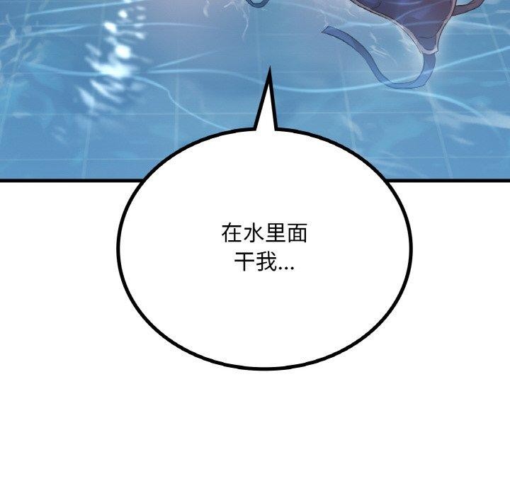 8P - 想要拥有她/渴望占有她