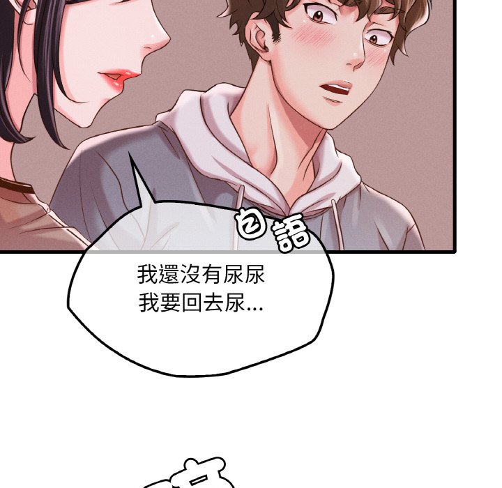 114P - 想要拥有她/渴望占有她