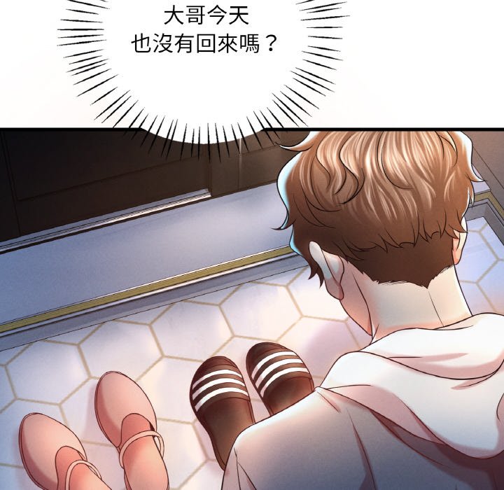 123P - 想要拥有她/渴望占有她