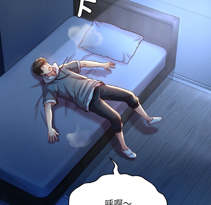 130P - 想要拥有她/渴望占有她