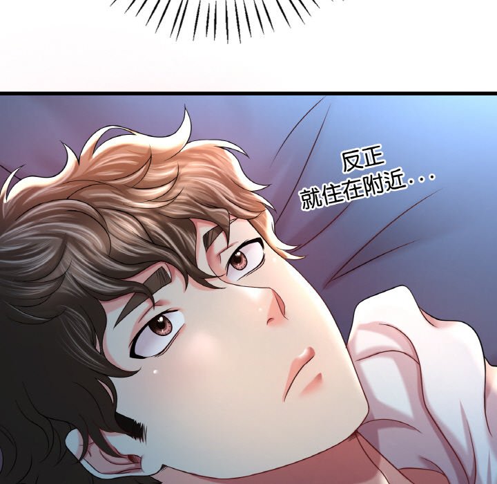 132P - 想要拥有她/渴望占有她
