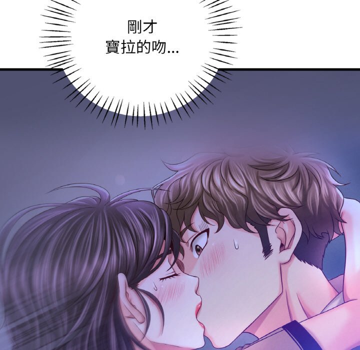 135P - 想要拥有她/渴望占有她