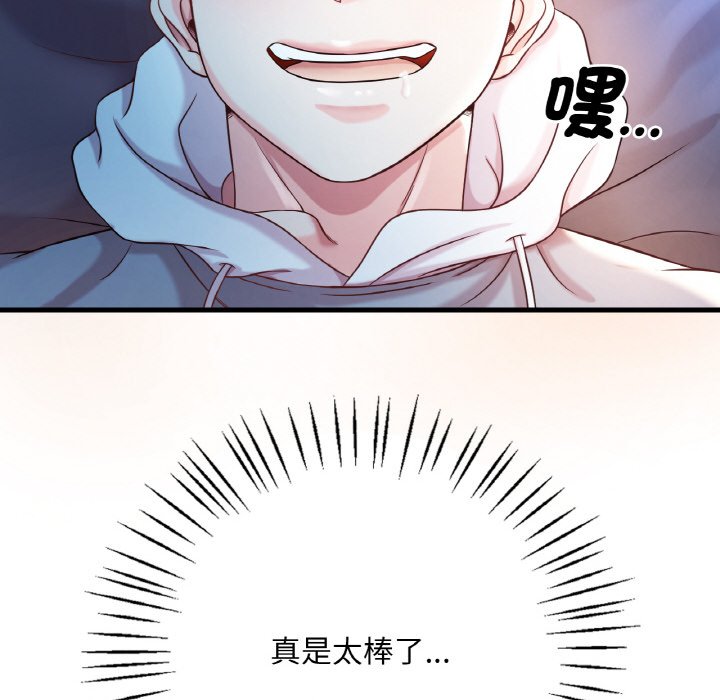 137P - 想要拥有她/渴望占有她