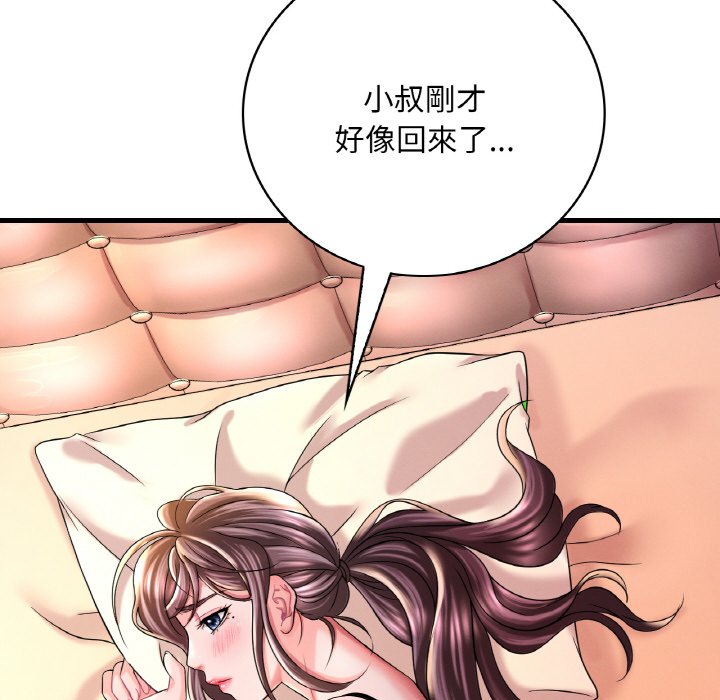 145P - 想要拥有她/渴望占有她