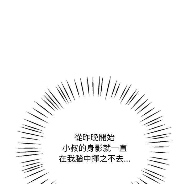 150P - 想要拥有她/渴望占有她