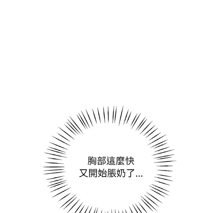 153P - 想要拥有她/渴望占有她