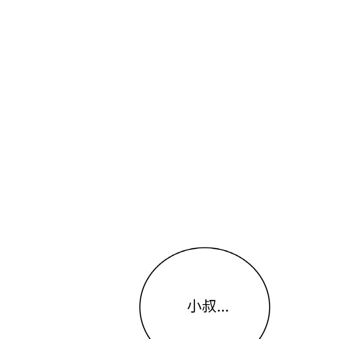 156P - 想要拥有她/渴望占有她