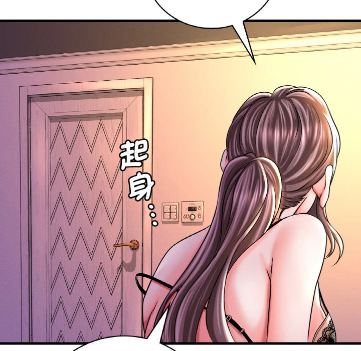 157P - 想要拥有她/渴望占有她