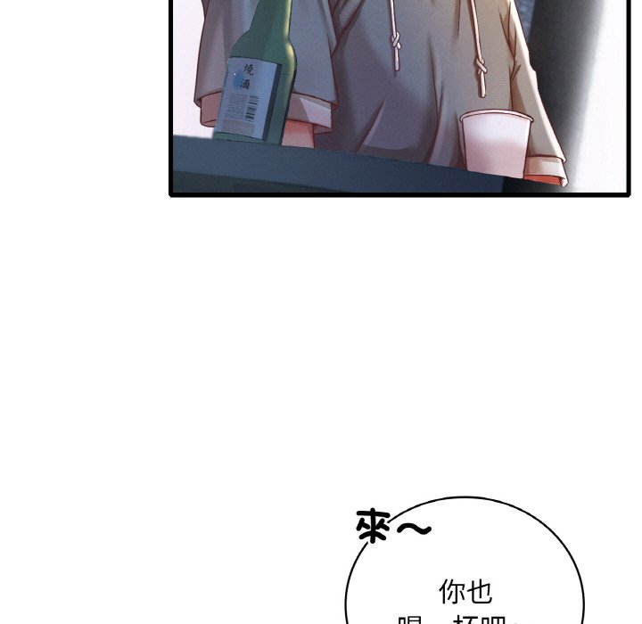 15P - 想要拥有她/渴望占有她