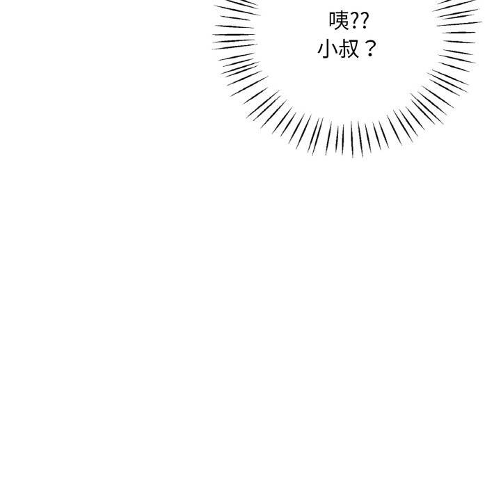 161P - 想要拥有她/渴望占有她