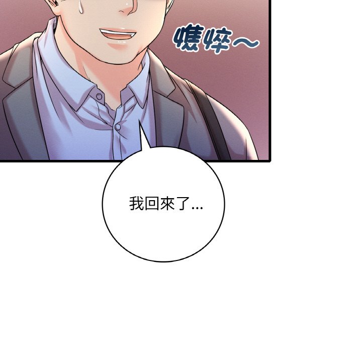 164P - 想要拥有她/渴望占有她