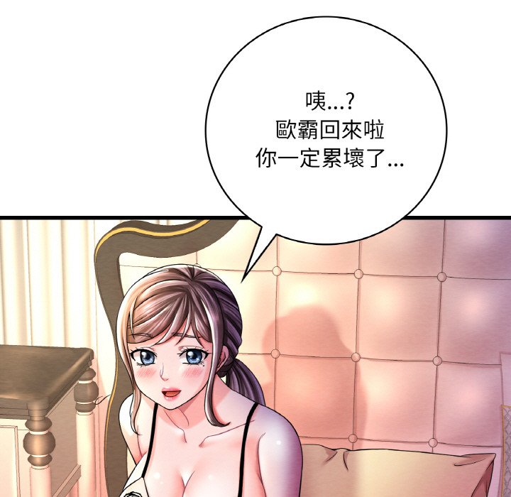 166P - 想要拥有她/渴望占有她
